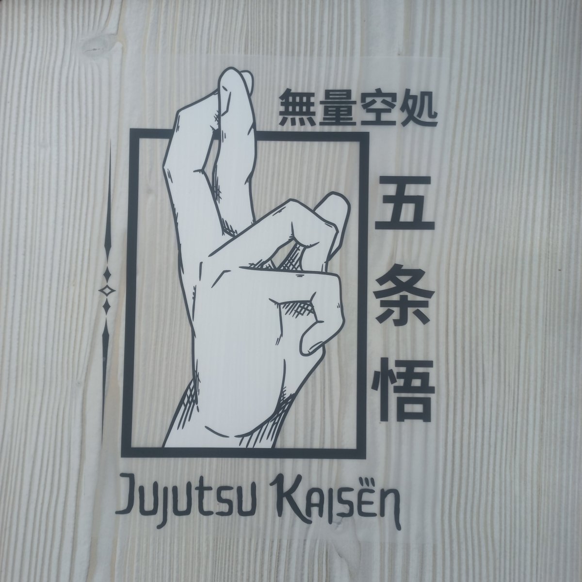 Sticker DTF „Anime Hand Sign” – Design Mystic Gesture pentru Tricouri - StickerJoy